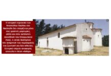 Νικόπολη της Ηπείρου: Η Συνάντηση του Αποστόλου Παύλου με τον Τίτο – Ιστορική και ερμηνευτική προσέγγιση