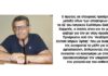 Νικητές των εκλογών του Ιατρικού Συλλόγου Άρτας: «Συνεχίζουμε με λάβαρο την αξιοπρέπεια»