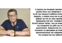Νικητές των εκλογών του Ιατρικού Συλλόγου Άρτας: «Συνεχίζουμε με λάβαρο την αξιοπρέπεια»