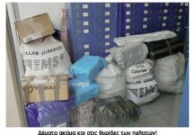 Δεν είναι επτάψυχοι οι υπάλληλοι για να κρατούν ανοιχτές τις… μηχανές των ΕΛΤΑ!