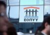 Πληθαίνουν οι φωνές για λειτουργία Φαρμακείου ΕΟΠΥΥ στην Άρτα