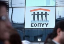 Πληθαίνουν οι φωνές για λειτουργία Φαρμακείου ΕΟΠΥΥ στην Άρτα