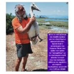 Βασίλης Δράκος. Ένας απρόσμενος επισκέπτης