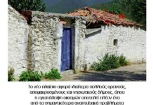 Τι αλλάζει για τους Δήμους με το νομοσχέδιο του υπουργείου Περιβάλλοντος και Ενέργειας