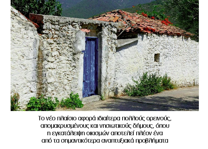 nomosxedio energeias