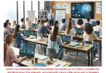 Δεκέμβριο το 3ο Διεθνές Επιστημονικό Συνέδριο της Διεύθυνση Δευτεροβάθμιας Εκπαίδευσης Άρτας