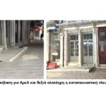 Ο Σύλλογος ΑμεΑ Άρτας τί γνώμη έχει για τη ράμπα στο Ιστορικό Δημαρχείο;