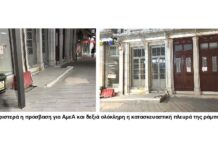 Ο Σύλλογος ΑμεΑ Άρτας τί γνώμη έχει για τη ράμπα στο Ιστορικό Δημαρχείο;