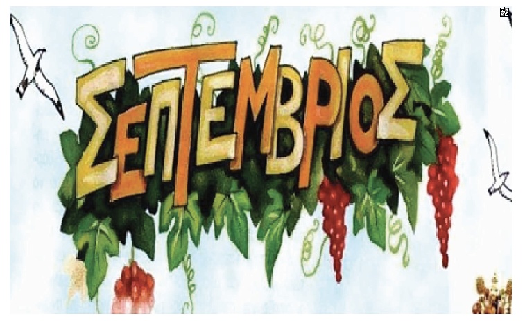 septembrios