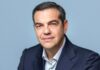 Ιδιαίτερη αναφορά από Αλέξη Τσίπρα στην Ήπειρο