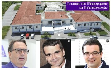 Τρεις καθηγητές στη διεθνή βάση «Top 2% Scientists» 2026